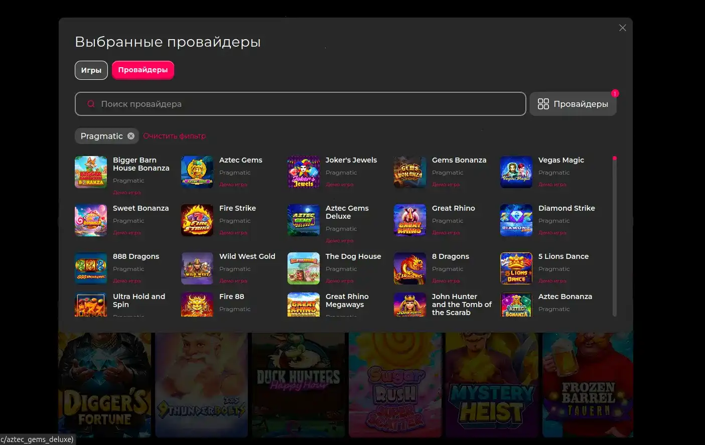 Бонусы и фриспины Дэдди казино